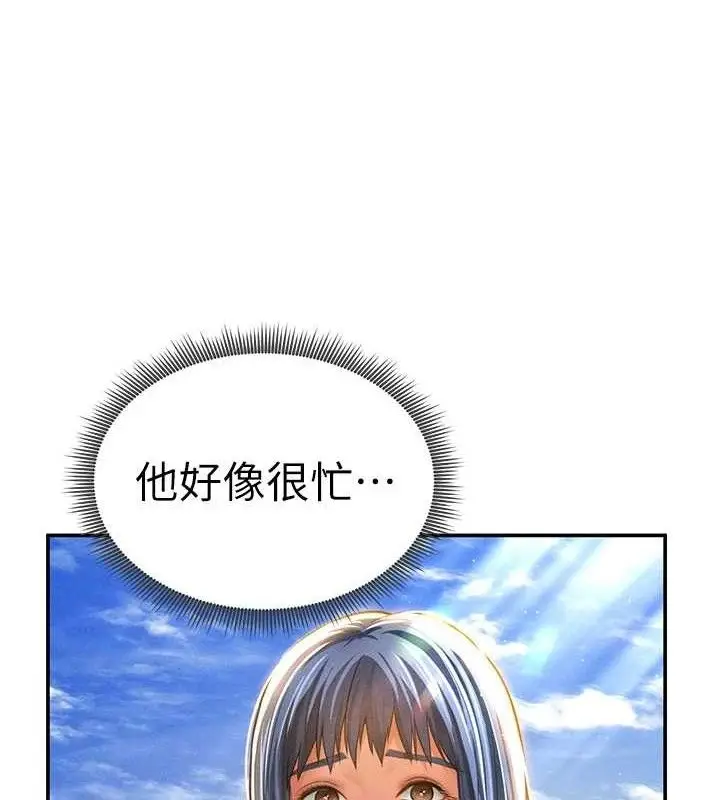 漫画《私密视角》第35话第54张图