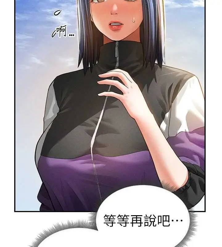 漫画《私密视角》第35话第55张图