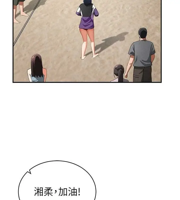 漫画《私密视角》第35话第58张图