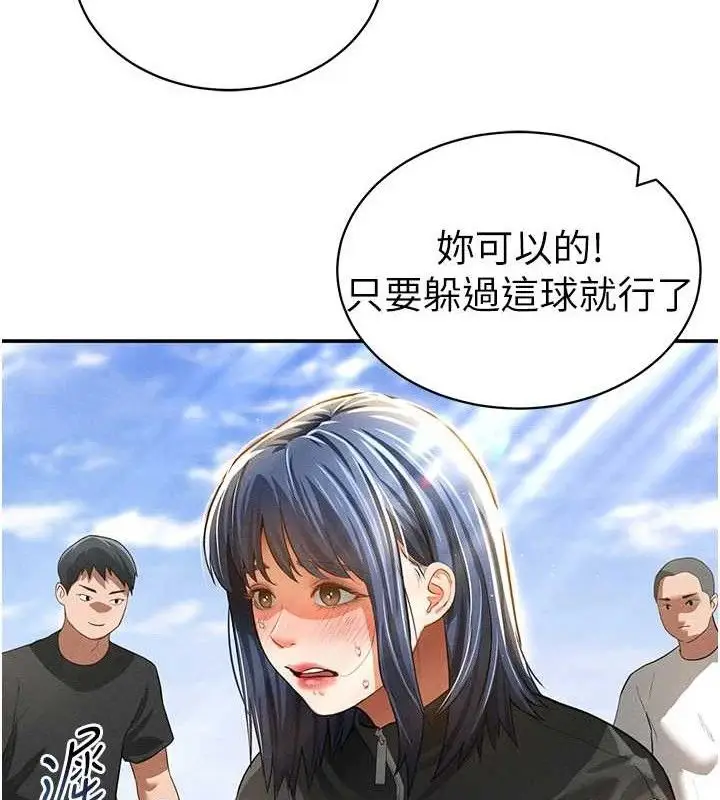漫画《私密视角》第35话第59张图