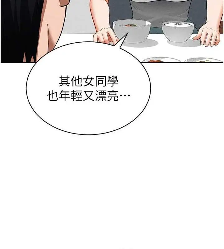 漫画《私密视角》第35话第6张图
