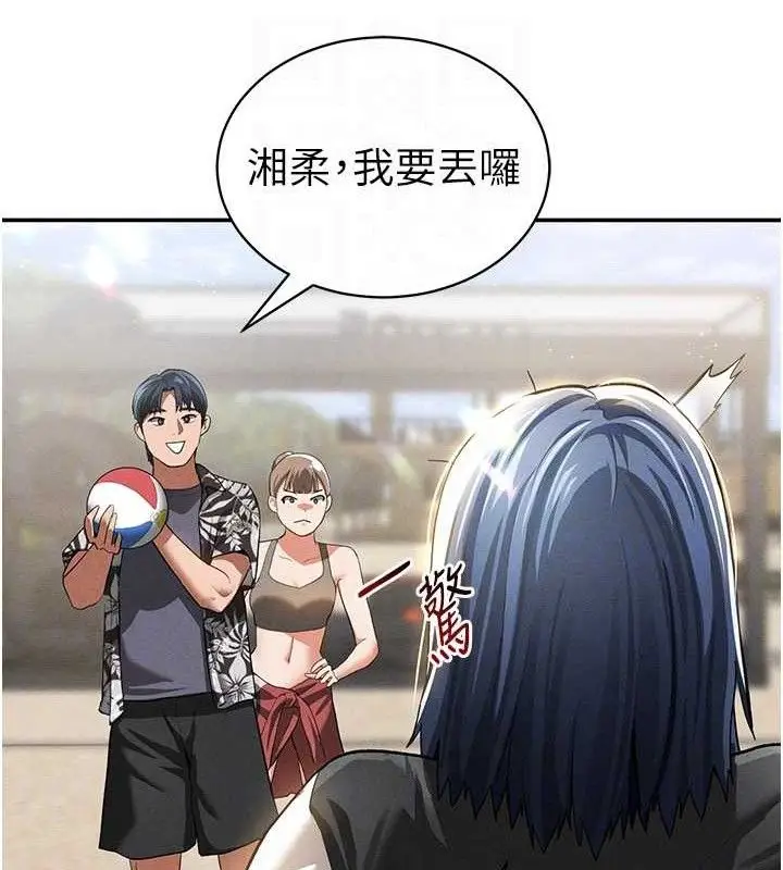 漫画《私密视角》第35话第62张图