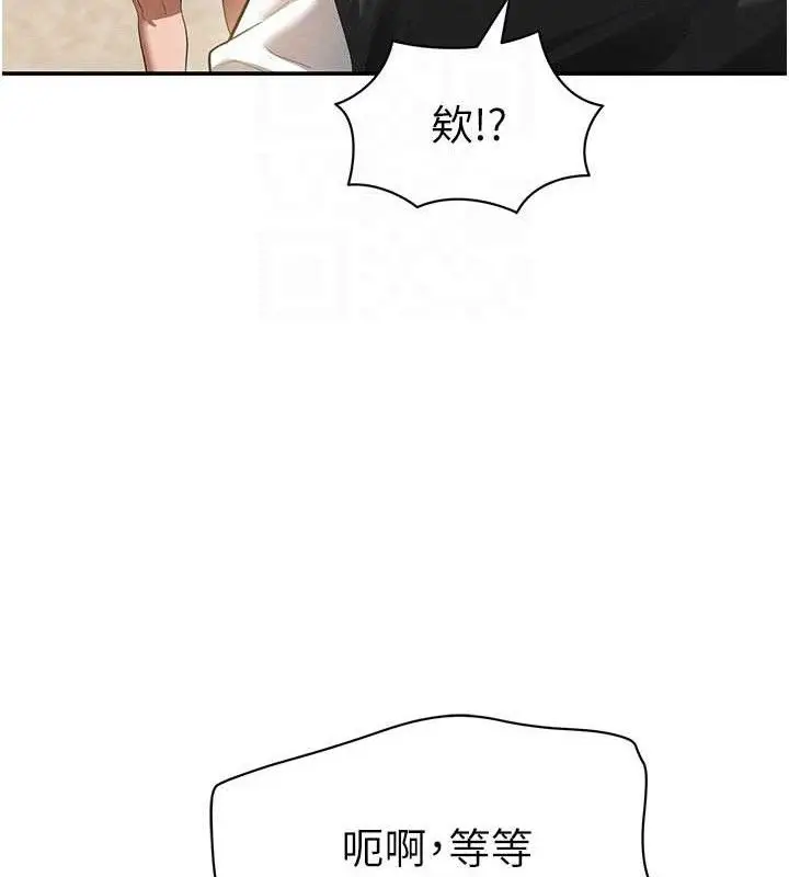 漫画《私密视角》第35话第63张图