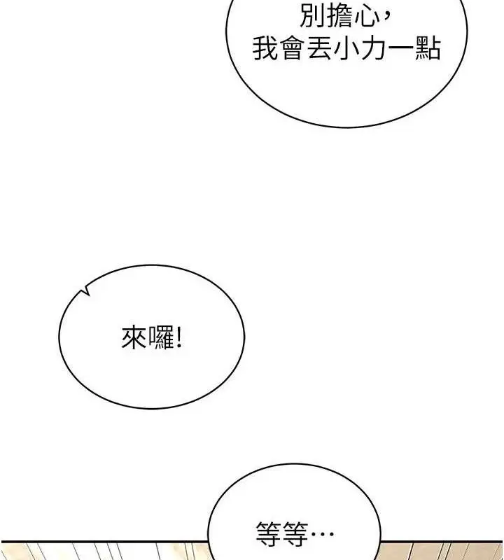 漫画《私密视角》第35话第65张图