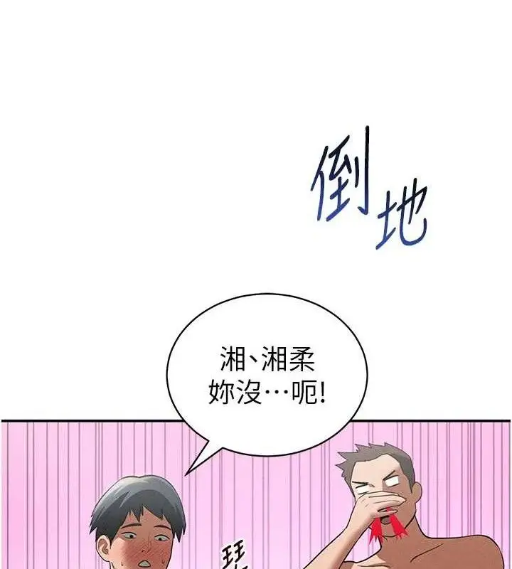 漫画《私密视角》第35话第68张图