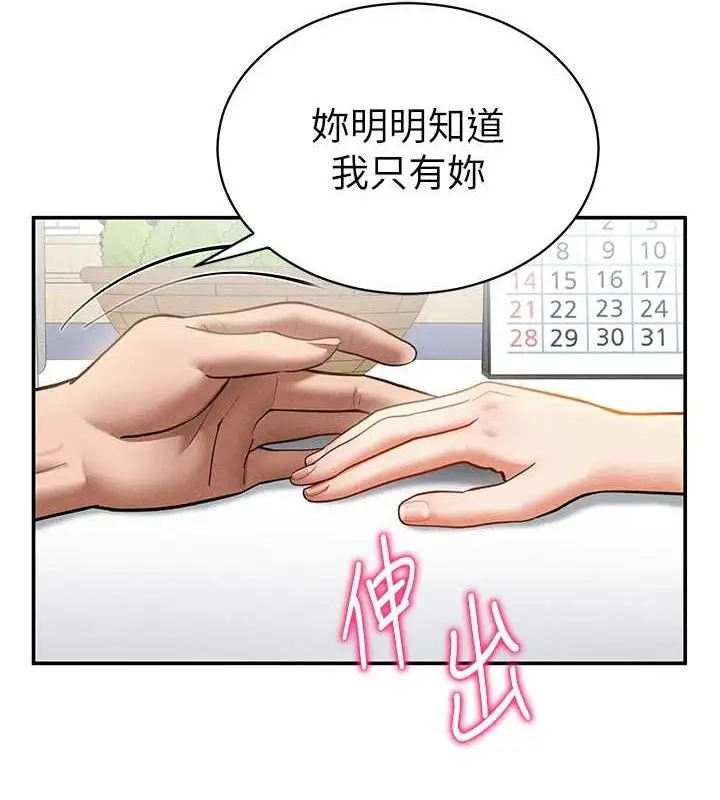 漫画《私密视角》第35话第7张图