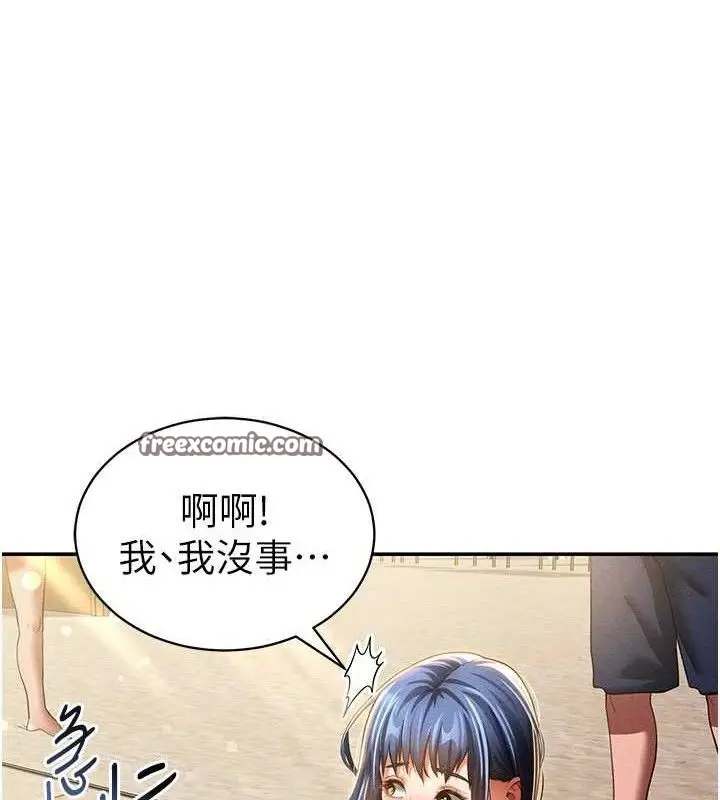 漫画《私密视角》第35话第70张图