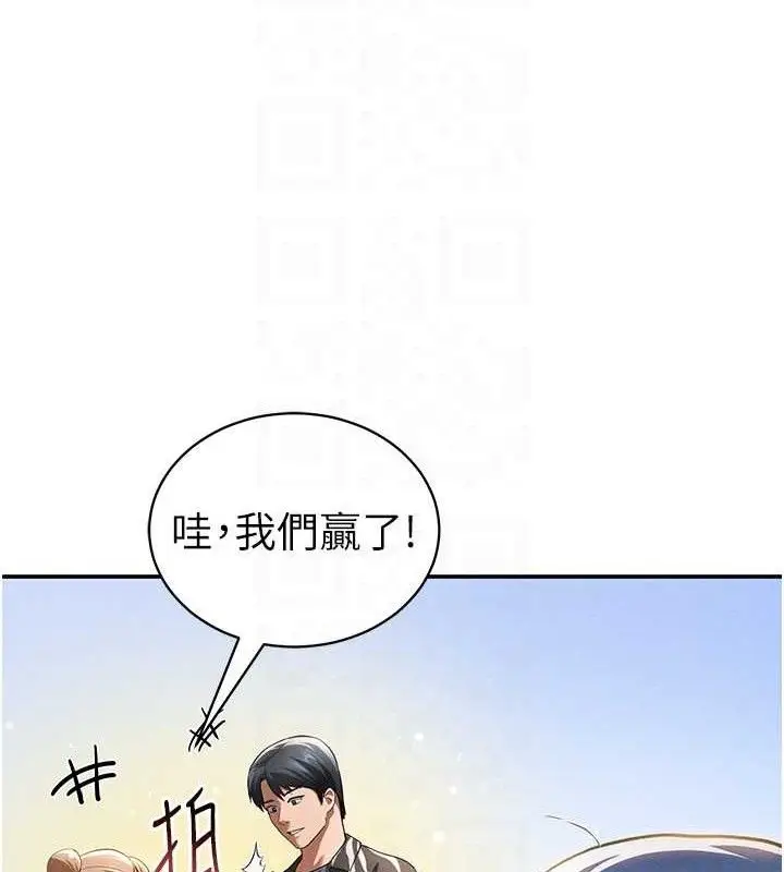 漫画《私密视角》第35话第74张图