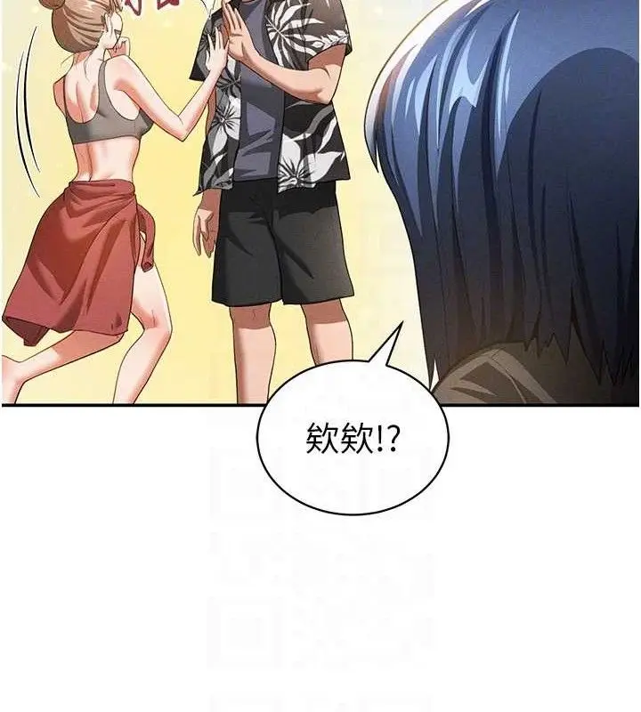 漫画《私密视角》第35话第75张图