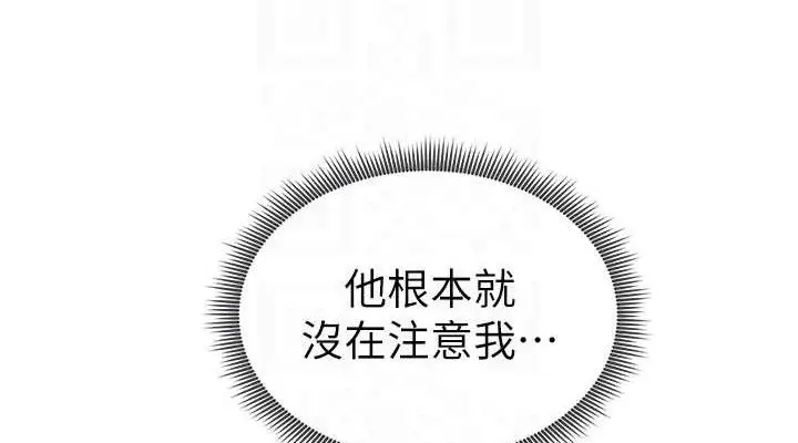 漫画《私密视角》第35话第76张图