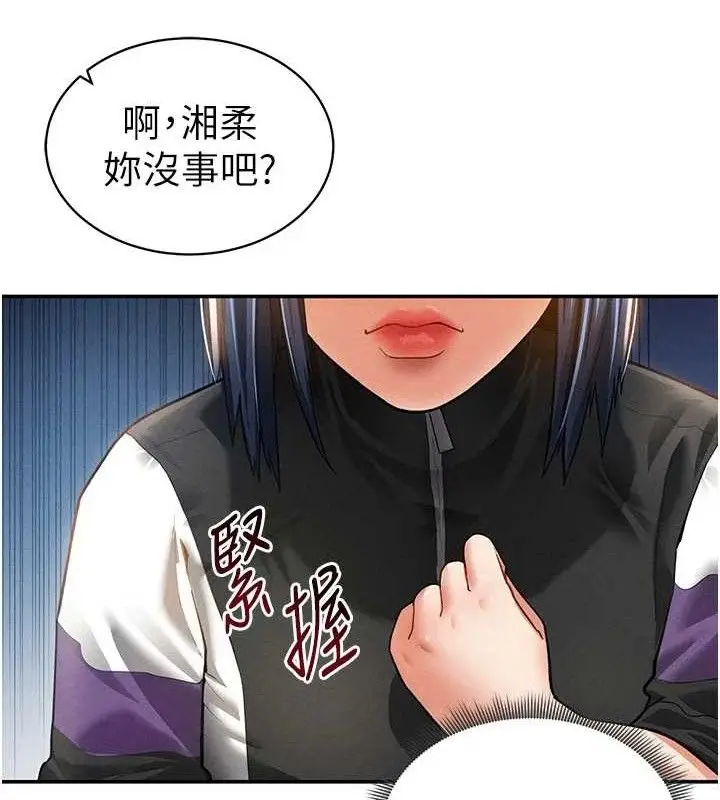 漫画《私密视角》第35话第78张图