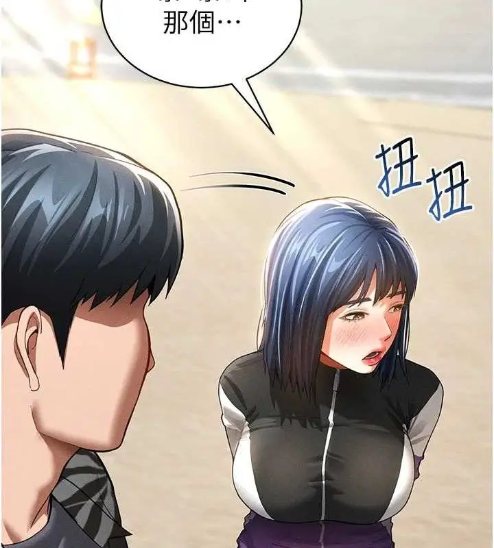 漫画《私密视角》第35话第80张图