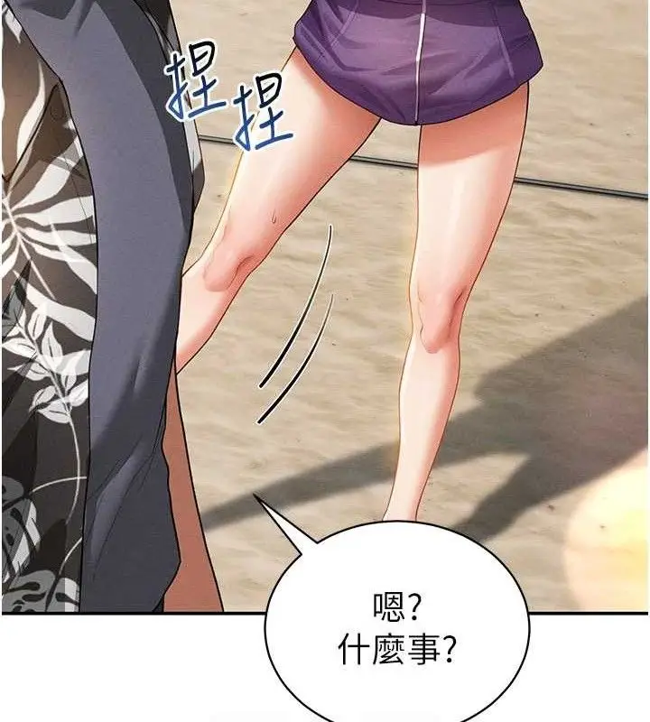 漫画《私密视角》第35话第81张图