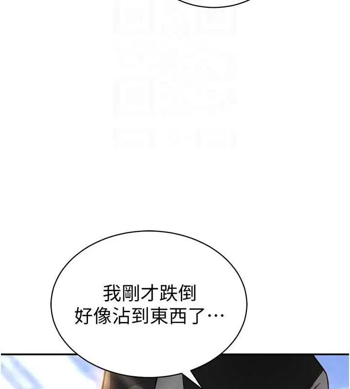 漫画《私密视角》第35话第82张图