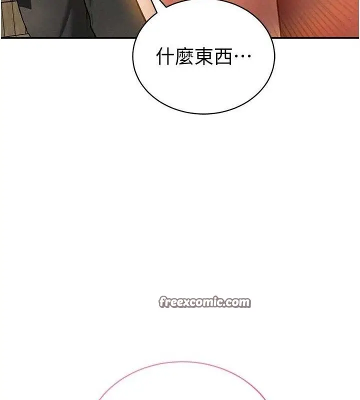 漫画《私密视角》第35话第84张图