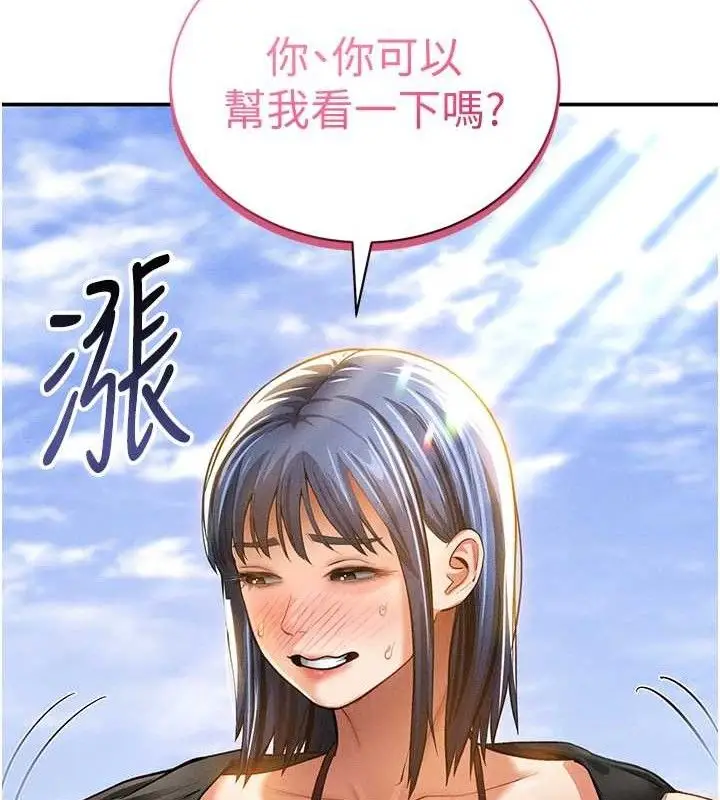 漫画《私密视角》第35话第85张图