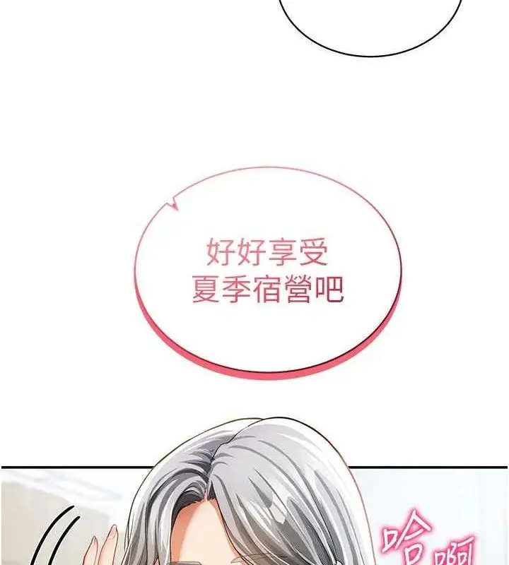 漫画《私密视角》第35话第9张图
