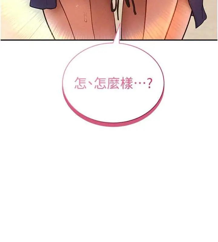 漫画《私密视角》第35话第90张图