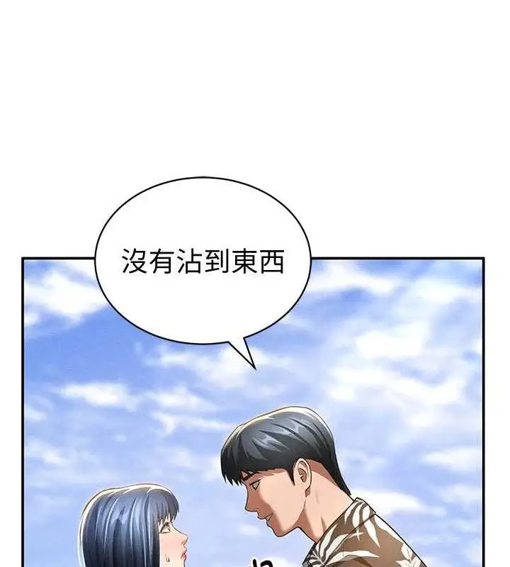 漫画《私密视角》第35话第92张图