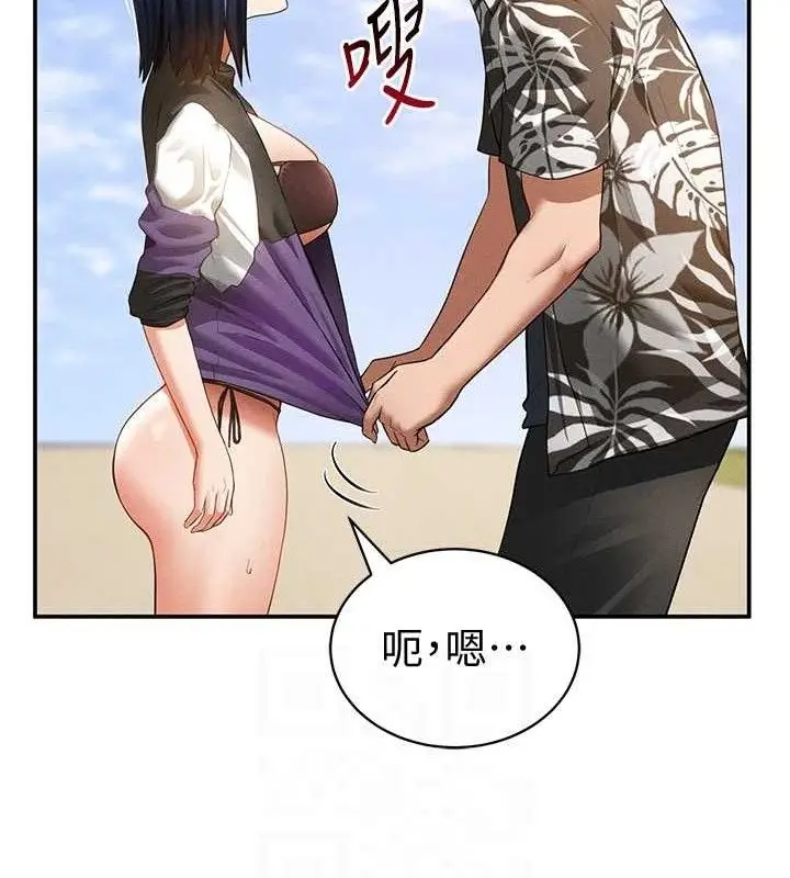 漫画《私密视角》第35话第93张图
