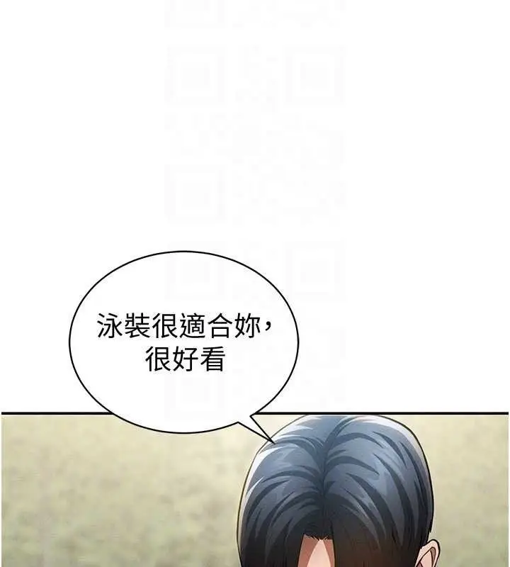 漫画《私密视角》第35话第94张图