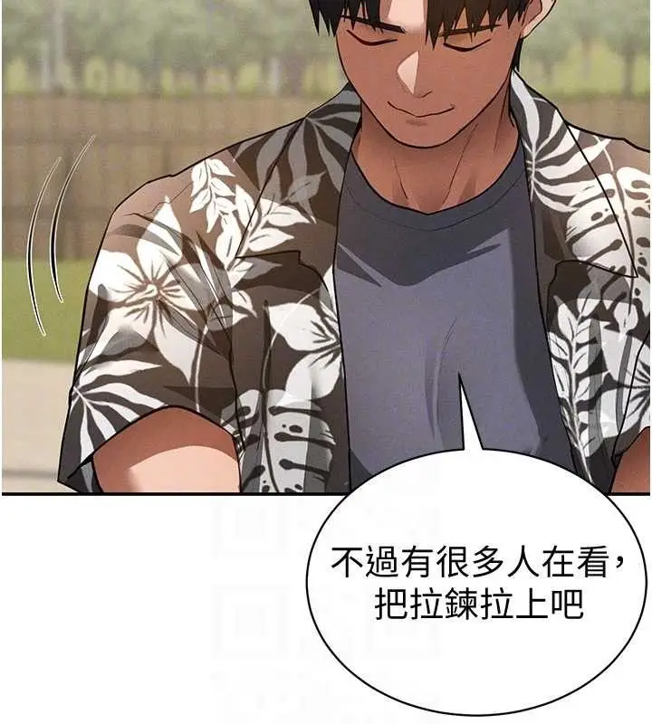 漫画《私密视角》第35话第95张图