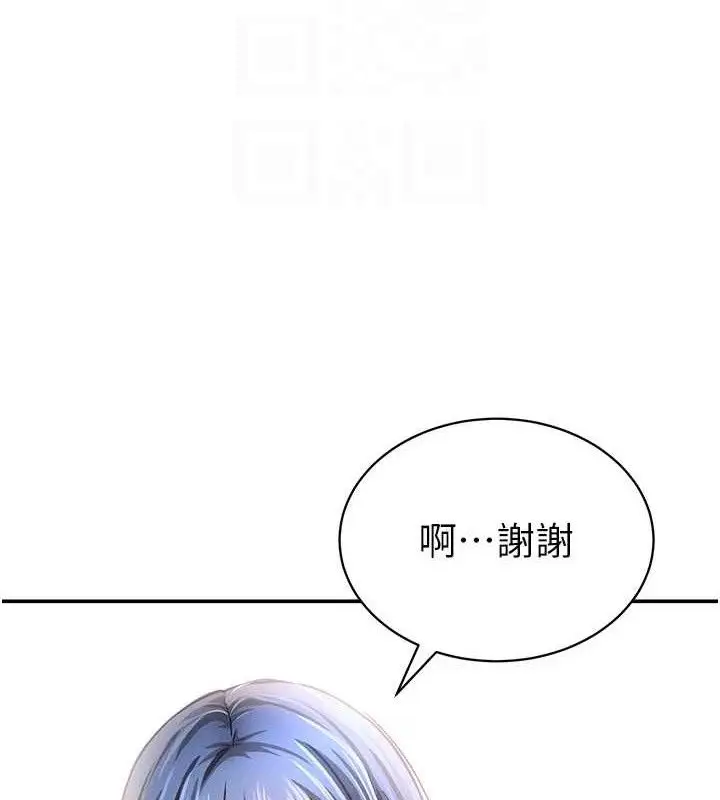 漫画《私密视角》第35话第96张图