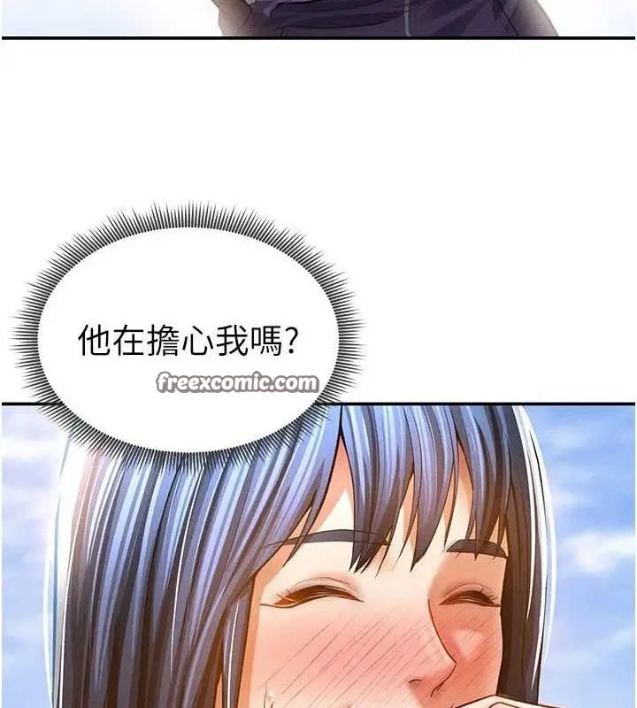 漫画《私密视角》第35话第98张图