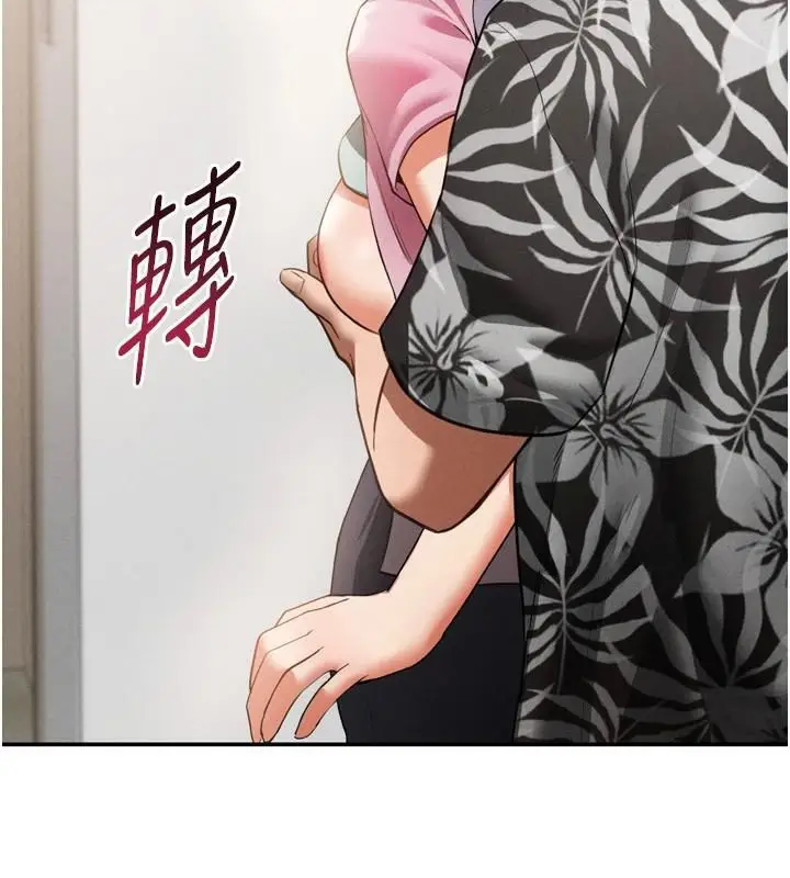 漫画《私密视角》第36话第100张图