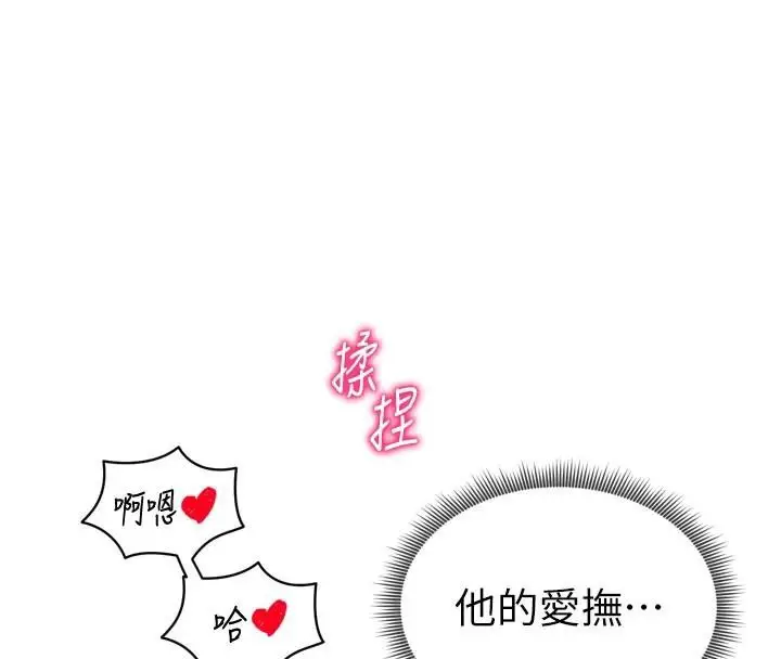 漫画《私密视角》第36话第101张图