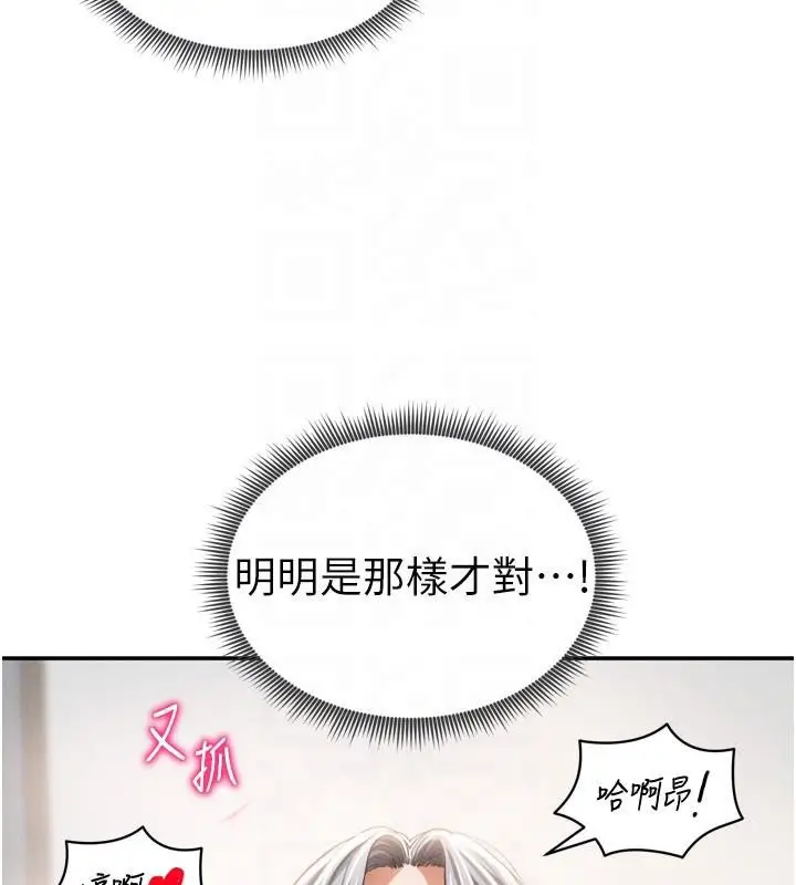 漫画《私密视角》第36话第103张图