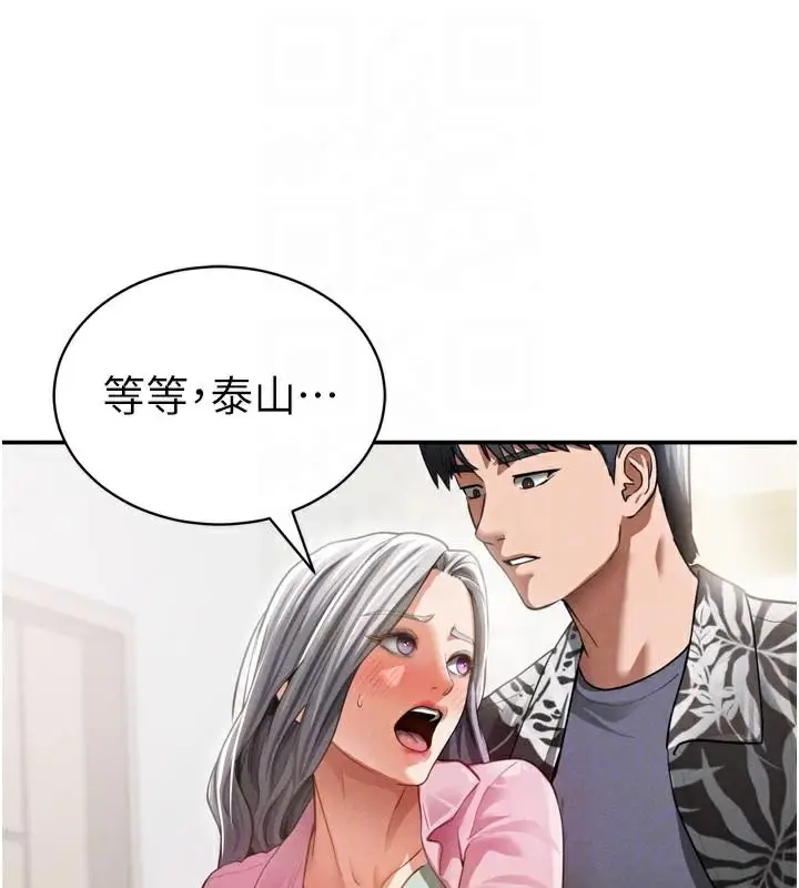 漫画《私密视角》第36话第108张图