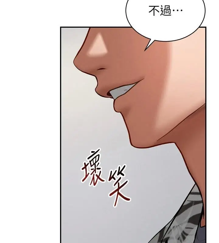 漫画《私密视角》第36话第11张图