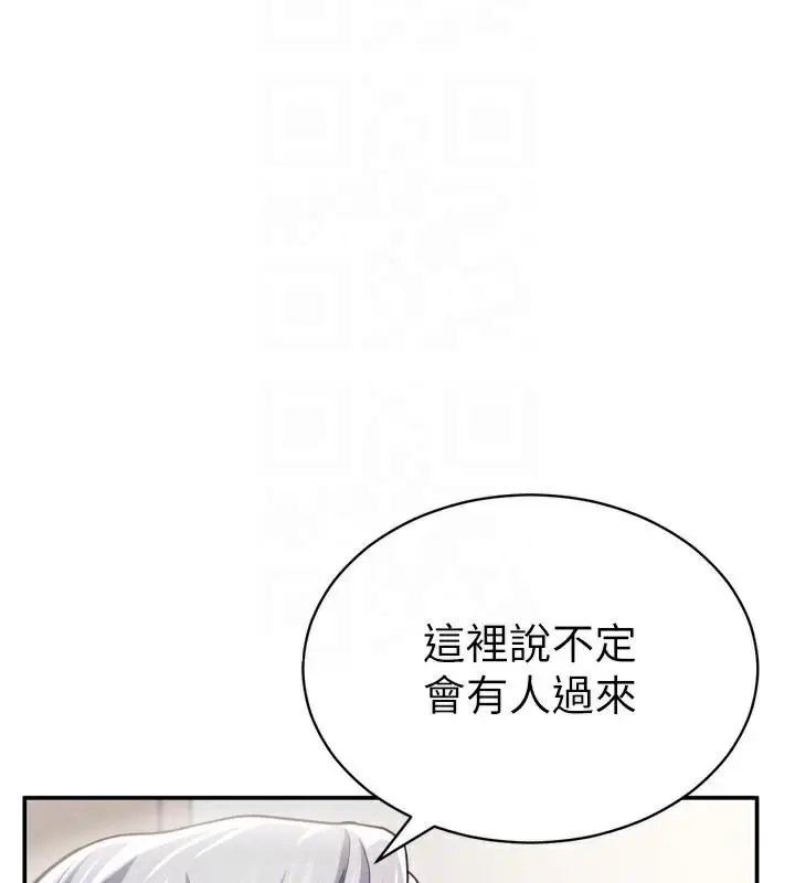 漫画《私密视角》第36话第110张图