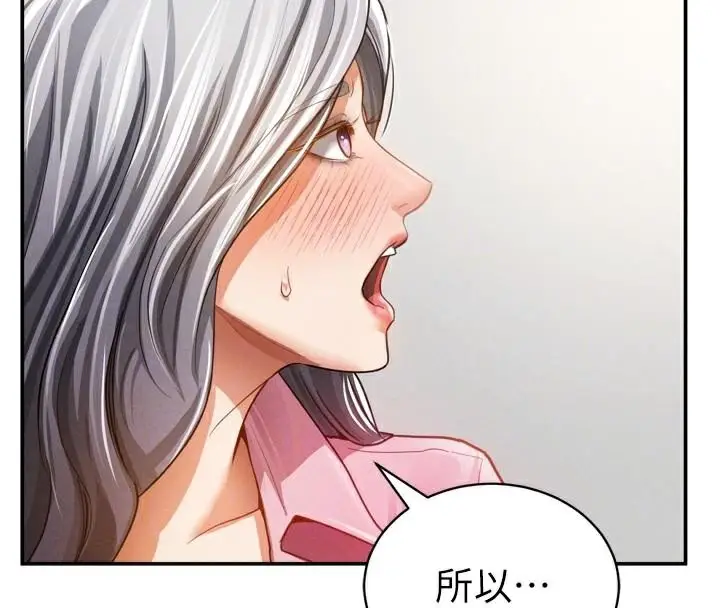 漫画《私密视角》第36话第111张图