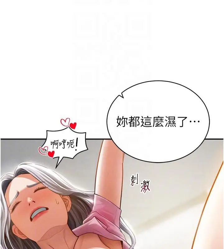 漫画《私密视角》第36话第117张图