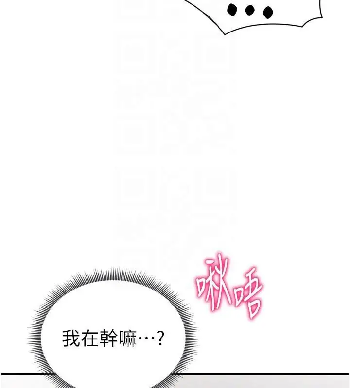 漫画《私密视角》第36话第124张图