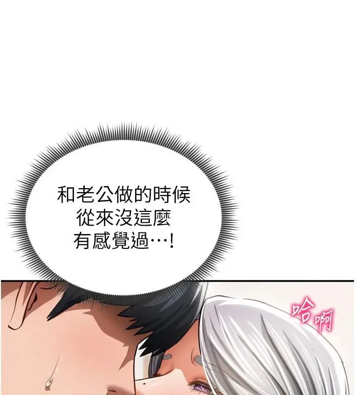 漫画《私密视角》第36话第127张图