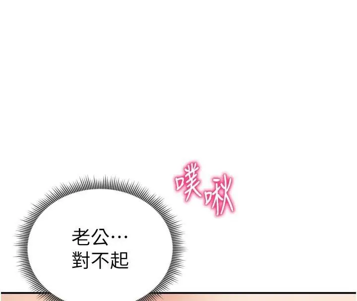 漫画《私密视角》第36话第129张图