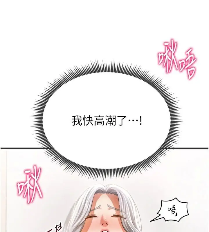 漫画《私密视角》第36话第131张图