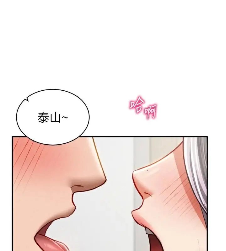 漫画《私密视角》第36话第135张图