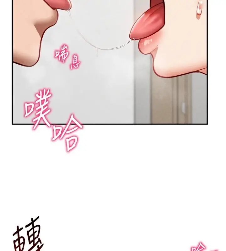 漫画《私密视角》第36话第136张图