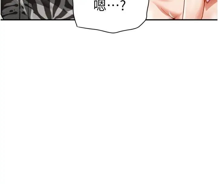 漫画《私密视角》第36话第138张图