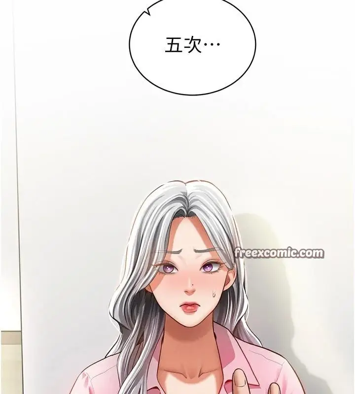 漫画《私密视角》第36话第14张图