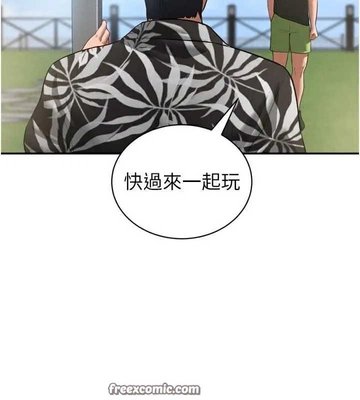 漫画《私密视角》第36话第140张图