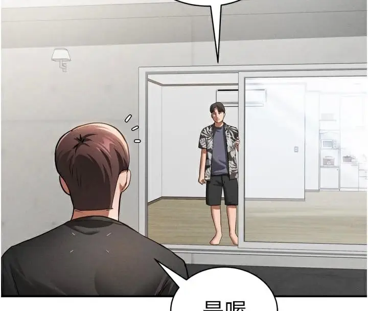 漫画《私密视角》第36话第142张图