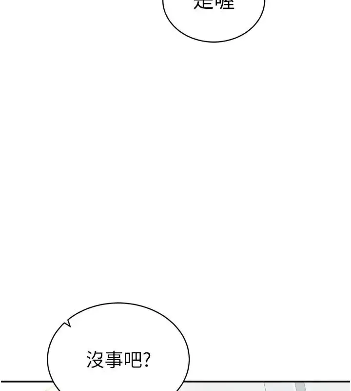 漫画《私密视角》第36话第143张图