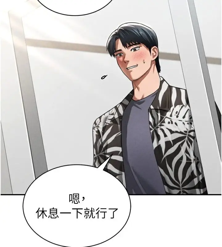 漫画《私密视角》第36话第144张图