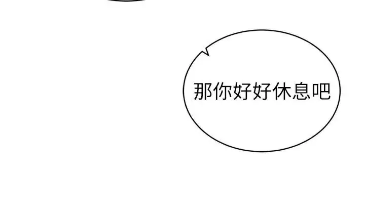漫画《私密视角》第36话第145张图