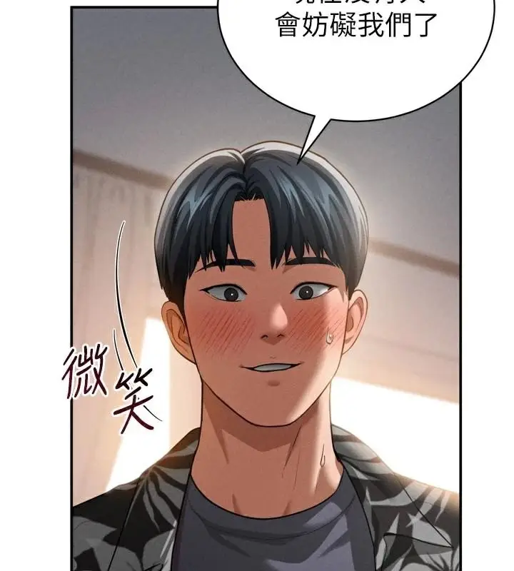 漫画《私密视角》第36话第150张图